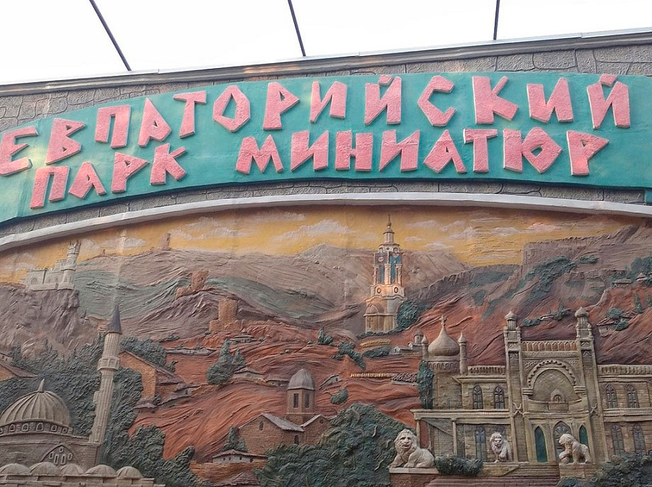 Парк Крым в миниатюре